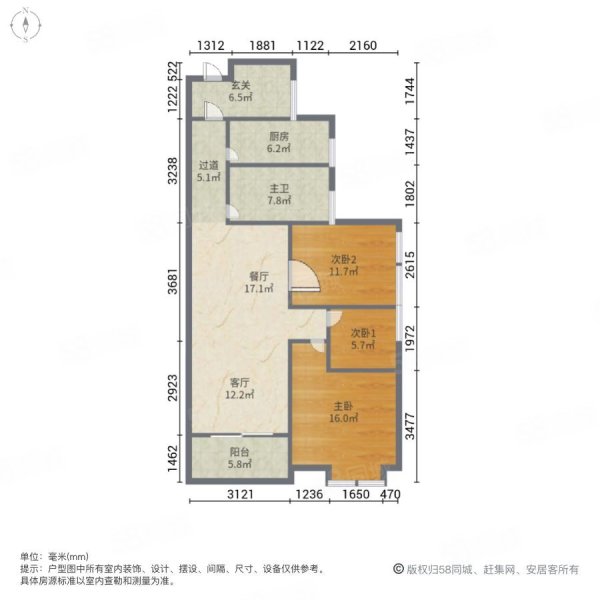 和昌国际城二期3室2厅1卫105㎡南北69.8万