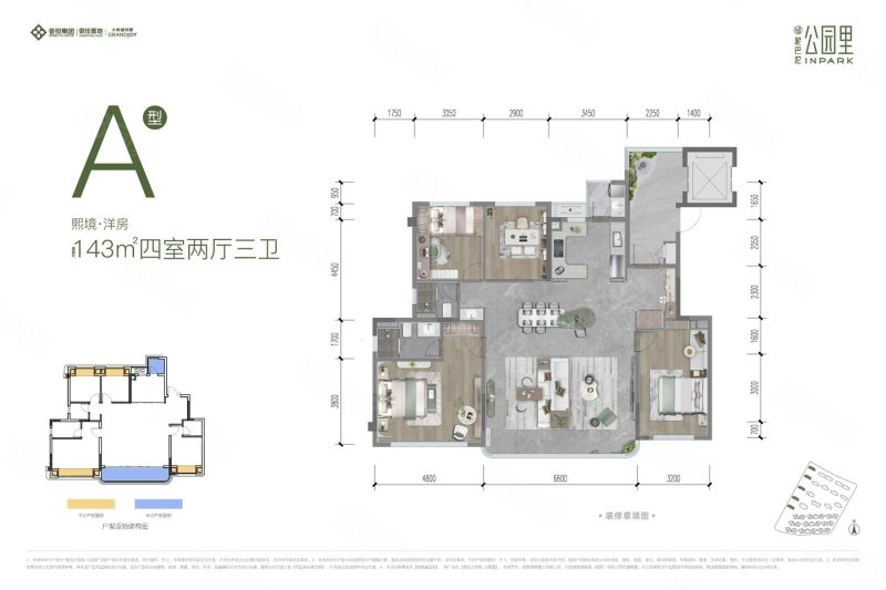 香投大悦城公园里4室2厅143㎡165万二手房图片