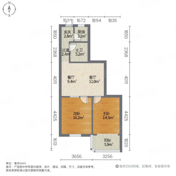 南泰公寓2室1厅1卫90㎡南北840万