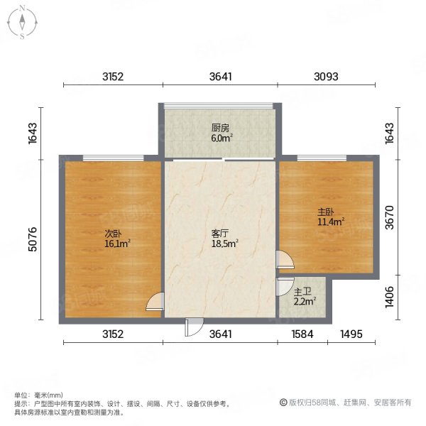 德龙家园2室1厅1卫93㎡南71.8万